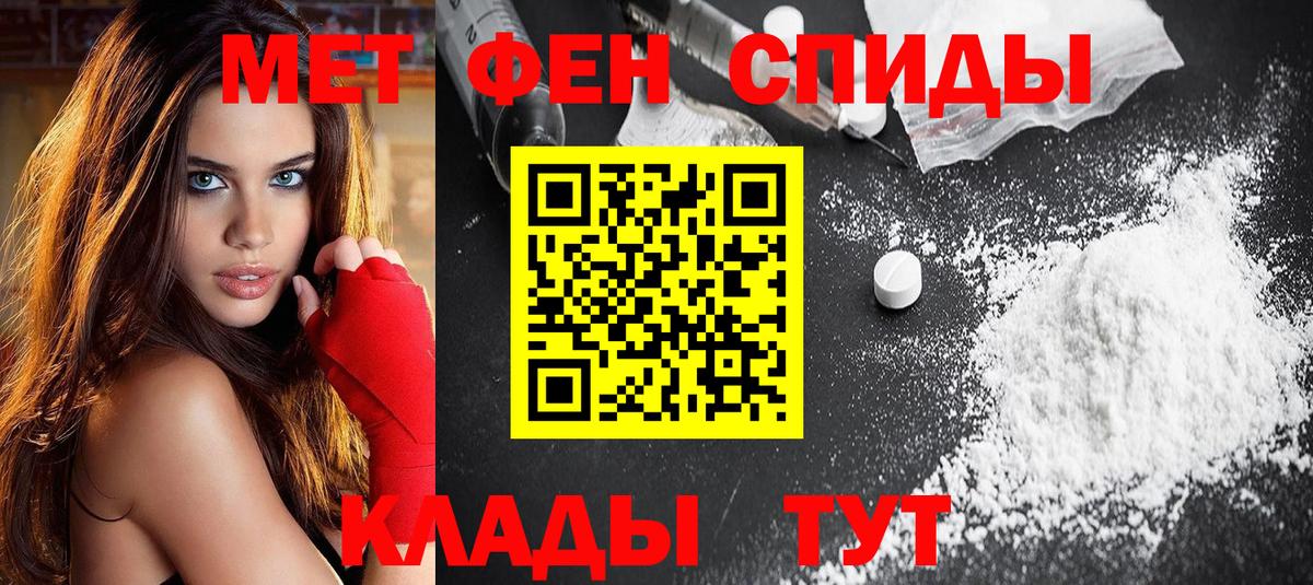 Елабуга  АМФЕТАМИН Premium  АМФ  Вход с VPN 