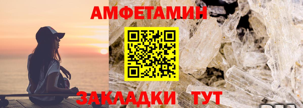 Amphetamine 97% Елабуга