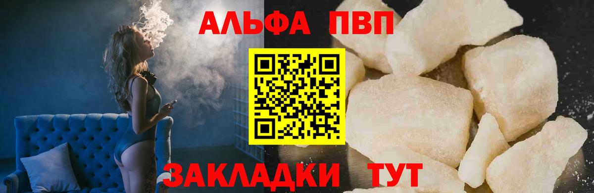 Alpha-PVP VHQ  Alpha PVP СК КРИС  Вход с VPN  Елабуга 