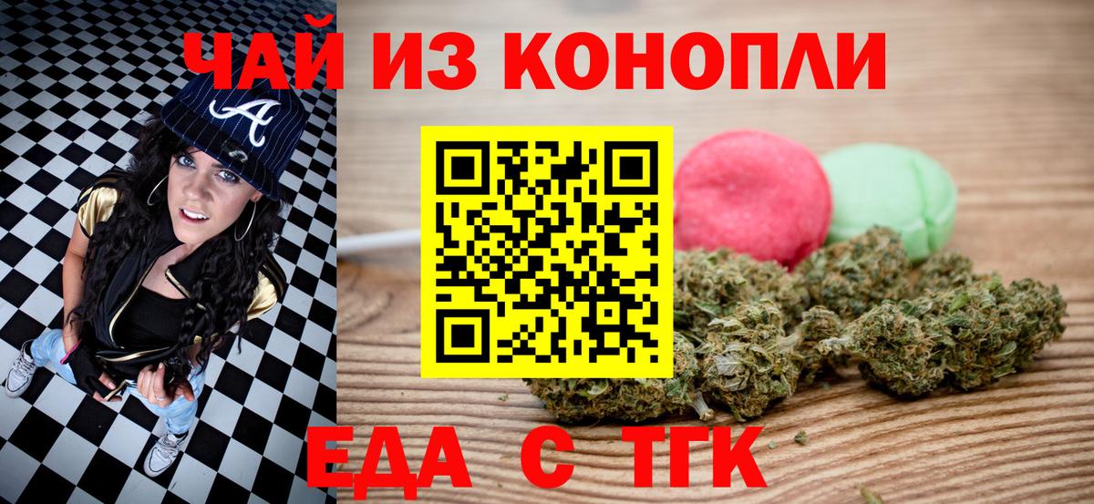 Печенье с ТГК конопля  Вход с VPN  Елабуга 