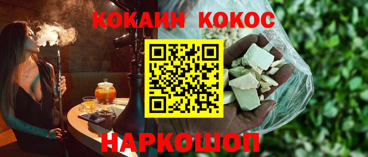 Cocaine 97% Елабуга