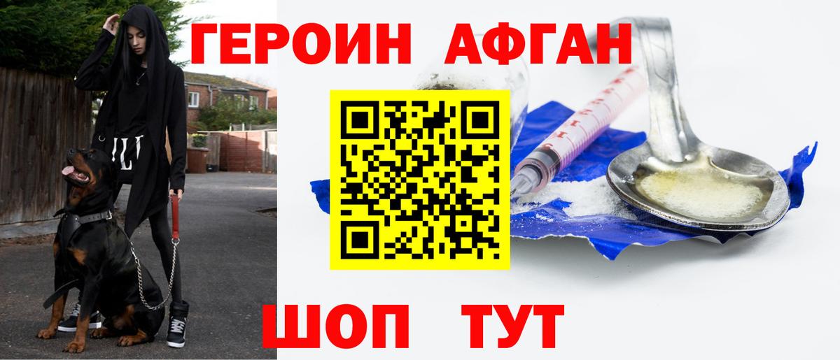ГЕРОИН гречка  Вход с VPN  Елабуга 