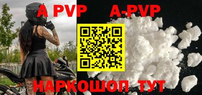 apvp Ливны