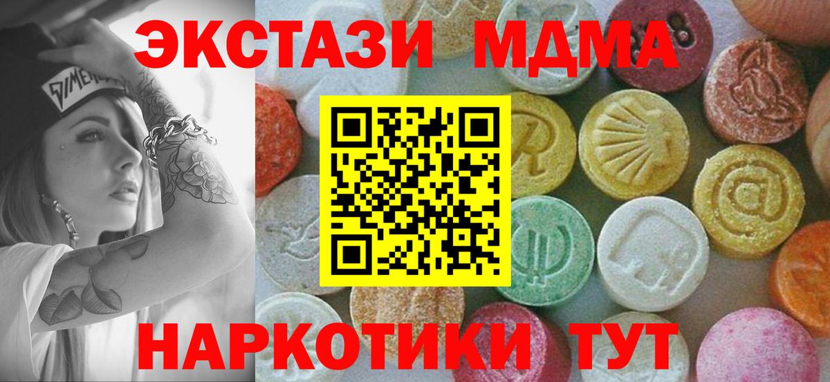 МДМА VHQ  Вход с VPN  MDMA  MDMA Molly  Елабуга 