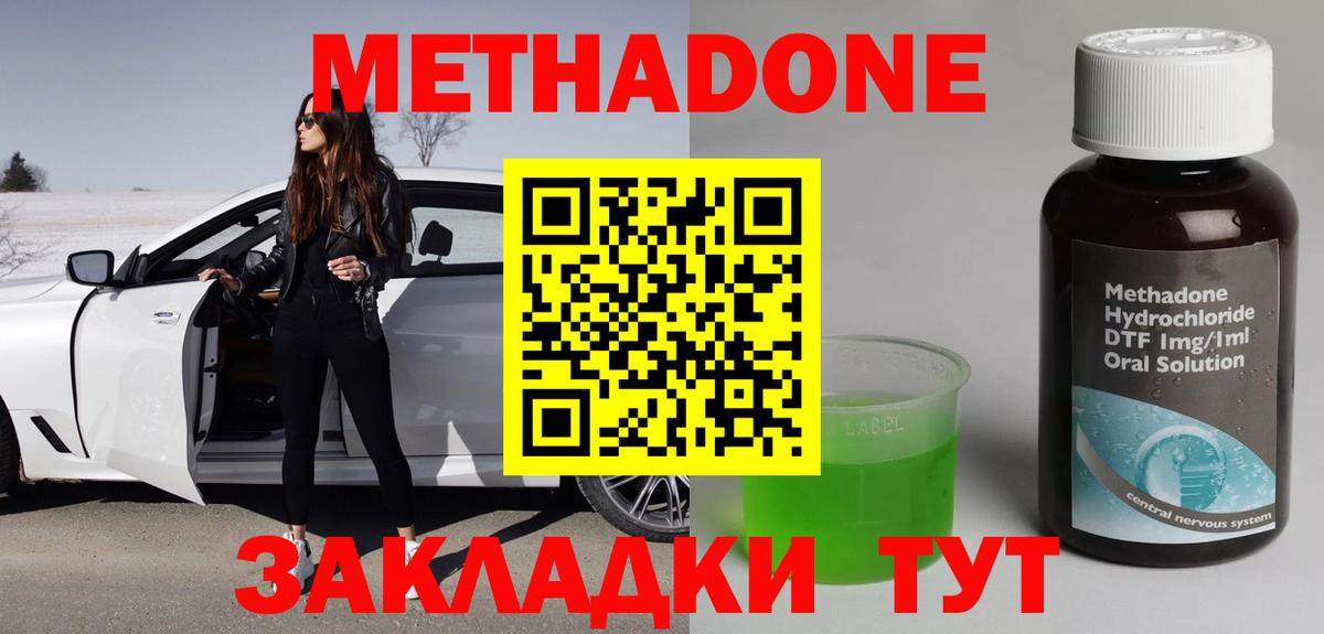 Метадон VHQ  Вход с VPN  Елабуга 