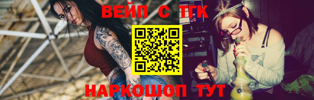 ТГК жижа  Вход с VPN  Елабуга 